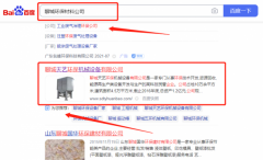 聊城天*環(huán)保機(jī)械設(shè)備有限公司萬詞霸屏保證在首頁(yè)效果