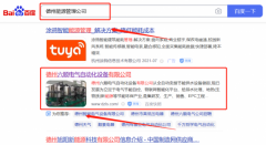 德州*順電氣自動化設(shè)備有限公司優(yōu)化排名到首頁無排名不收費(fèi)