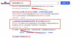 泰州鼎*環保科技有限公司SEO案例欣賞