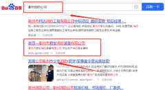 衢州市君*消防裝備有限公司整站優化整合營銷推廣