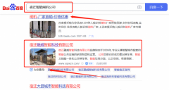 宿遷融*智能科技有限公司網站SEO優(yōu)化到首頁按天扣費