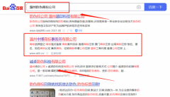 溫州中*商標事務所有限公司優(yōu)化排名效果展示