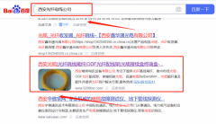 西安*苑電訊設備有限公司網絡營銷到首頁按天扣費