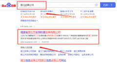 福建省晉江市*海秋夏皮革有限公司SEO策劃優質品牌