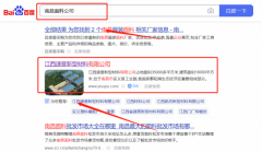 江西速*新型材料有限公司關(guān)鍵詞推廣品牌營銷策劃機構(gòu)