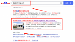 常州市君*化纖制品有限公司網(wǎng)站排名整合營銷推廣