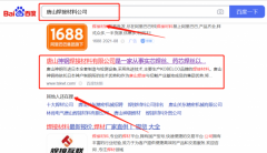 唐山神*焊接材料有限公司網站SEO優化策劃優質品牌