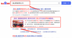唐山*元自動焊接裝備有限公司網站SEO優化專注一站式品牌營銷整合推廣