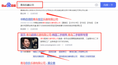 青島韻*樂器有限公司快速排名考網站