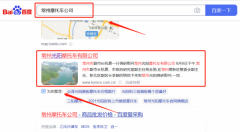 常州光*摩托車有限公司關鍵詞排名策劃優質品牌