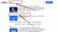 眉山市春*工業自動化設備有限公司網站優化排名效果展示