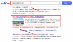 新鄉(xiāng)市百*百機(jī)電有限公司網(wǎng)站排名專(zhuān)注一站式品牌營(yíng)銷(xiāo)整合推廣