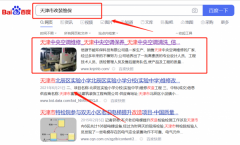 信*節能環?？萍加邢薰揪W站推廣效果展示