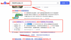 洛陽(yáng)市明*電子科技有限公司網(wǎng)站SEO優(yōu)化專(zhuān)注一站式品牌營(yíng)銷(xiāo)整合推廣