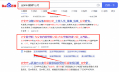 吉安乾*環保科技有限公司優化排名品牌營銷策劃機構