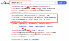 濟南天*園林綠化工程有限公司新站排名營銷優(yōu)化公司