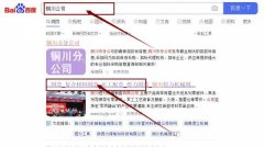 銅川煜*機械制造有限公司網(wǎng)站優(yōu)化最快上詞效果展示