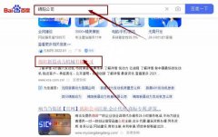 綿陽新*動力機械有限公司網站優化保證在首頁效果