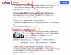 攀枝花恒*鈦業有限公司網站優化整合營銷推廣