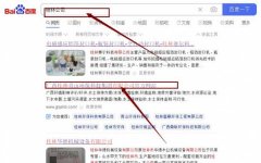 廣西桂林青*環(huán)?？萍技瘓F(tuán)有限公司網(wǎng)站優(yōu)化參考網(wǎng)站