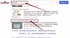 商丘愛(ài)己愛(ài)*生物科技股份有限公司網(wǎng)站優(yōu)化最快上詞效果展示