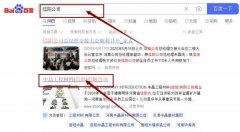 中晶工*材料（信陽）有限公司網站優化保證在首頁效果