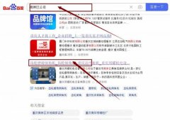 重慶邦*機電設備有限公司關鍵詞推廣到首頁按天扣費