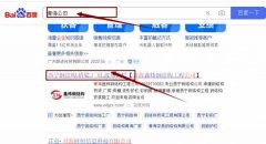 青海鑫*鋼結構有限公司網站優化到首頁按天扣費