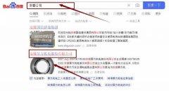 安徽昊*機電股份有限公司網站優化排名效果展示