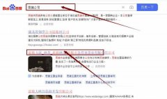 恩施市金苔*茶業有限責任公司網站優化保證在首頁效果