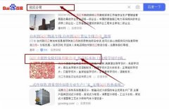 沅江市康*實驗用品有限公司網站排名保證在首頁效果