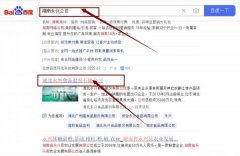 湖北永*食品股份有限公司網站優化到首頁按天扣費