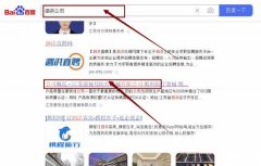 江蘇康視*醫療器械有限公司百度關鍵詞排名到首頁按天扣費