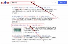 桓臺(tái)群*建材有限公司百度關(guān)鍵詞排名到首頁(yè)無(wú)排名不收費(fèi)