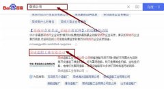 榮成造*工業(yè)有限公司百度關(guān)鍵詞排名營(yíng)銷(xiāo)策劃優(yōu)質(zhì)品牌