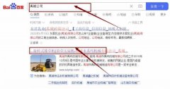禹城市禹*機械有限公司網站排名網絡營銷優化公司