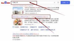 樂陵市家*食品有限公司網站優化品牌營銷策劃機構