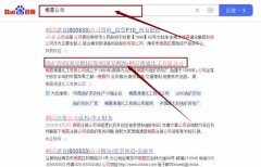 棲霞澳*化工有限公司網(wǎng)站推廣到首頁無排名不收費