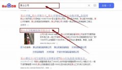 象山大*機械設備有限公司網站優化到首頁按天扣費