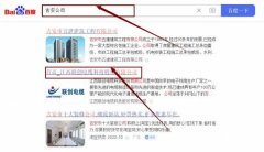 江西聯*電纜科技股份有限公司網站優化讓網站輕松覆蓋在搜索引擎