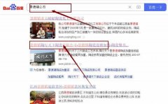 景德鎮(zhèn)*行天下有限公司網(wǎng)站優(yōu)化到首頁按天扣費