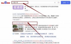 分宜縣宜*木業有限公司關鍵詞排名最快上詞效果展示