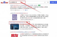 浙江優*企業管理咨詢有限公司網絡營銷排名效果展示