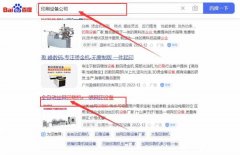 東莞市一*網印設備有限公司網絡推廣營銷+精準獲客