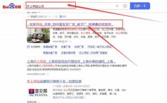 南通鑫*家居用品有限公司網站優(yōu)化保證在首頁效果