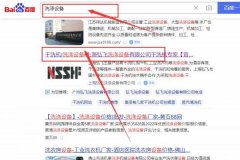 上海弘*洗滌設備有限公司關鍵詞推廣整合營銷推廣