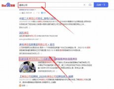 成都*星通信有限公司關鍵詞排名參考網站