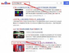 中山市小欖鎮(zhèn)海*廣告制品廠萬(wàn)詞霸屏到首頁(yè)按天扣費(fèi)