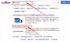 長春大*智能卡有限公司網(wǎng)絡(luò)營銷排名效果展示